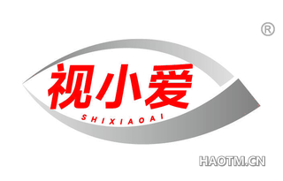 视小爱