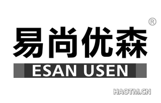 易尚优森 ESAN USEN