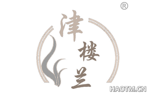 津楼兰