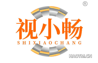 视小畅