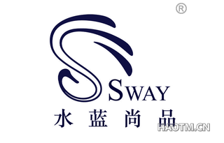 水蓝尚品 SWAY