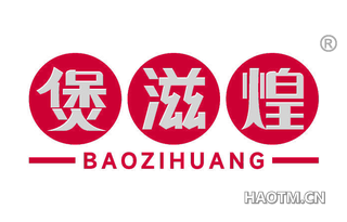 煲滋煌
