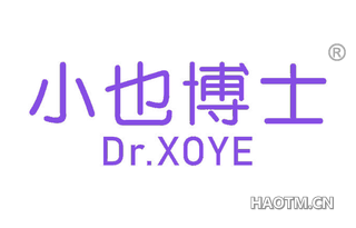 小也博士 DR XOYE