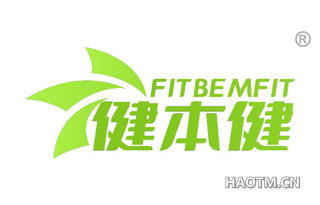 健本健 FITBEMFIT