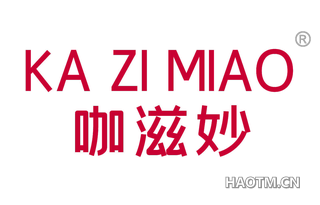 咖滋妙