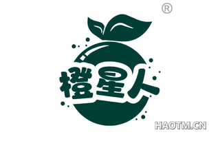 橙星人