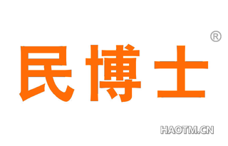 民博士 