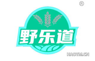 野乐道