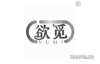 欲觅 VUMI