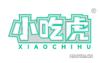 小吃虎
