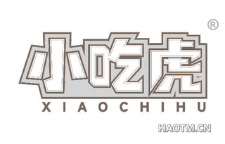 小吃虎