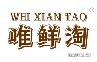 唯鲜淘