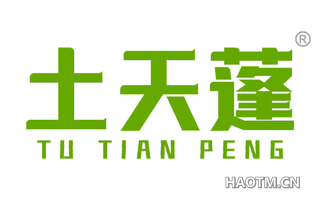 土天蓬