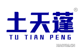 土天蓬