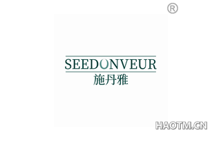 施丹雅 SEEDONVEUR