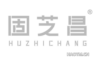 固芝昌 HUZHICHANG