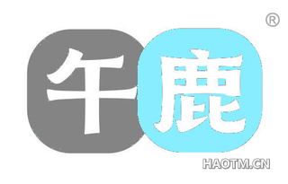 午鹿