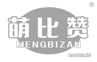 萌比赞