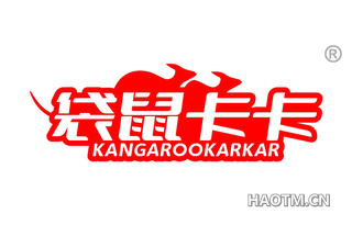 袋鼠卡卡 KANGAROOKARKAR