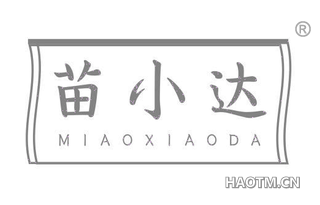 苗小达