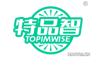 特品智 TOPIMWISE