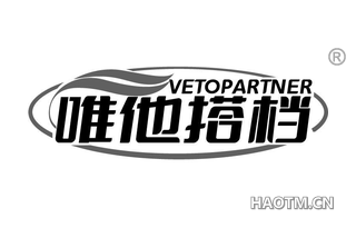 唯他搭档 VETOPARTNER