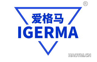 爱格马 IGERMA