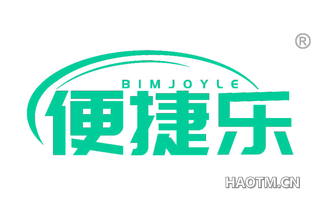 便捷乐 BIMJOYLE