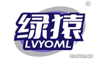 绿猿 LVYOML