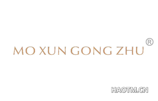MO XUN GONG ZHU