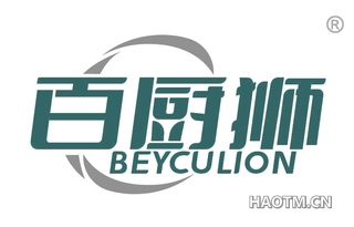 百厨狮 BEYCULION