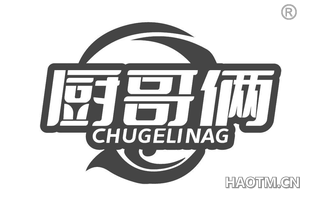 厨哥俩 CHUGELINAG