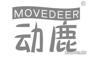 动鹿 MOVEDEER