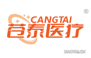 苍泰 CANGTAI