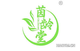 茵龄堂