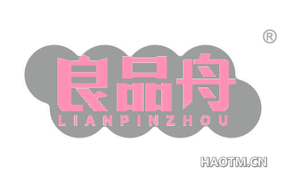 良品舟 LIAN PIN ZHOU