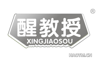 醒教授 XINGJIAOSOU