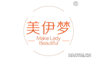 美伊梦 MAKE LADY BEAUTIFUL