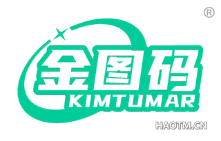 金图码 KIMTUMAR