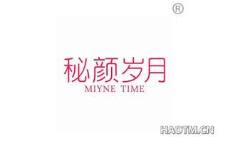 秘颜岁月 MIYNE TIME