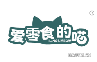 爱零食的喵 ILINGSIMEOW