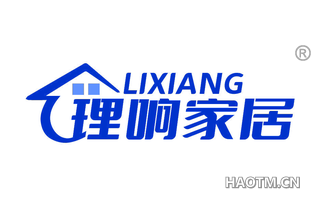 理响家居 LIXIANG