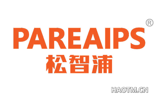 松智浦 PAREAIPS