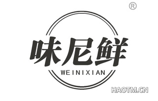 味尼鲜 