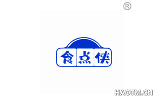 食点侠 