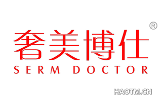 奢美博仕 SERM DOCTOR