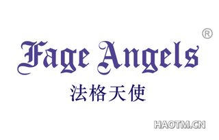 法格天使 FAGE ANGELS