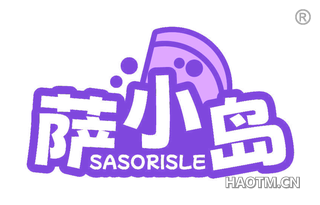 萨小岛 SASORISLE