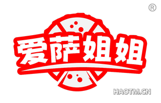 爱萨姐姐 