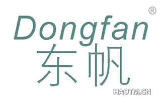 东帆